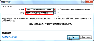 �m�����N��n�Ɂuhttp://azby.fmworld.net/usage/excel-function/001/�v�A�m�ʖ��n�Ɂu�֐����͂̊�{��SUM�֐��v����͂��A�mOK�n�{�^�����N���b�N���Ă����ʃC���[�W