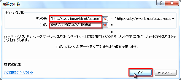 �m�����N��n�Ɂuhttp://azby.fmworld.net/usage/excel-function/001/�v�A�m�ʖ��n�Ɂu�֐����͂̊�{��SUM�֐��v����͂��A�mOK�n�{�^�����N���b�N���Ă����ʃC���[�W