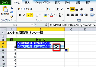 セルB5の右側をマウスポインターが白十字の状態でクリックしている画面イメージ
