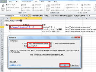セルB4をアクティブにして、HYPERLINK関数を入力している画面イメージ