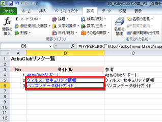 他のセルについても式をコピーして編集している画面イメージ