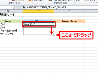 セルC4をアクティブにして、式を下のセルにコピーしている画面イメージ