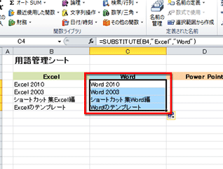 すべてのExcelがWordに変換できた画面イメージ