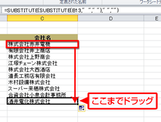 入力した関数を、セルC13までコピーしている画面イメージ