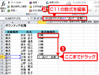 式をコピーして、数式バーで式を編集している画面イメージ