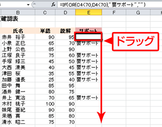 式を下にコピーしている画面イメージ