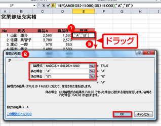 セルE5をアクティブにして、IF関数の引数にAND関数を指定し、式を下にコピーしている画面イメージ