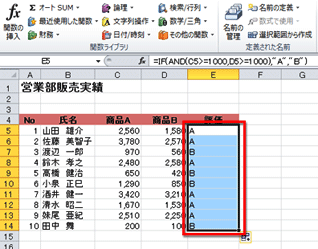 評価が求められた画面イメージ