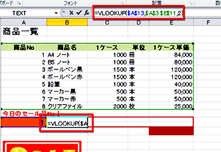�Z��B13���A�N�e�B�u�ɂ��āu=VLOOKUP($A$13,$A$3:$E$11,2)�v�Ɠ��͂��Ă����ʃC���[�W