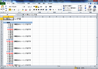 �g���[�j���O���ꗗ�̉�ʃC���[�W