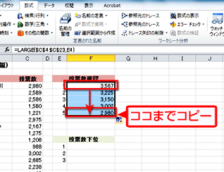 セルF4の式をセルF8までコピーしている画面イメージ