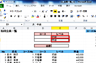 �Z��E3�Ɂu�����v�A�Z��E4�Ɂu�����v�Ɠ��͂��Ă����ʃC���[�W