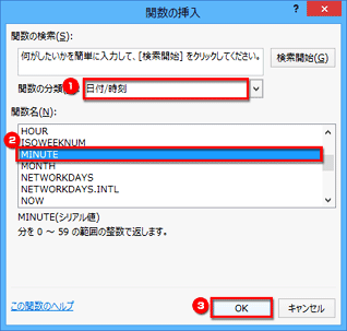 �u���t/�����v��I�����A�m�֐����n�ŁuMINUTE�v��I�����āA�mOK�n�{�^�����N���b�N���Ă����ʃC���[�W