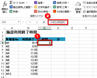 �Z��C4���A�N�e�B�u�ɂ��āA�u=HOUR(B4)�v�Ƃ���������͂��Ă����ʃC���[�W