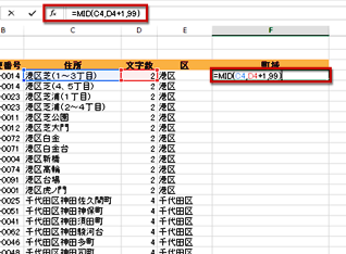 �Z��F4���A�N�e�B�u�ɂ��āA=MID(C4,D4+1,99)�Ɠ��͂����ʃC���[�W