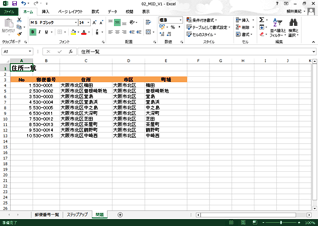 �Z������s��ƒ��悪���o����Ă����ʃC���[�W