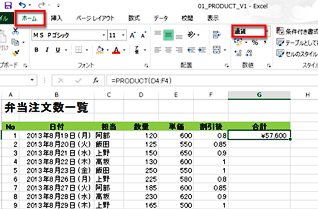 「数量×単価×割り引き後」の金額が求められ、セルG4に金額が表示される画面イメージ