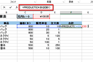 セルF4に関数を入力している画面イメージ