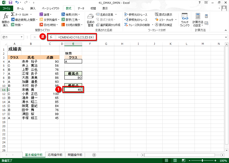 �Z��E11���A�N�e�B�u�ɂ����ʃC���[�W