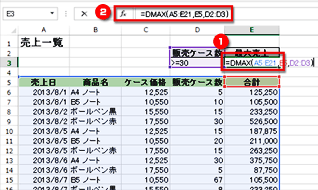 セルE3に関数を入力している画面イメージ