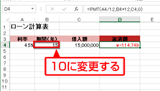 �Z��D4�Ɍ��X�̕ԍϊz�����߂�ꂽ��ʃC���[�W
