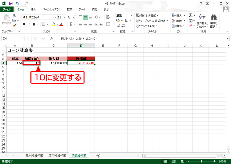 �Z��D4�Ɍ��X�̕ԍϊz�����߂�ꂽ��ʃC���[�W