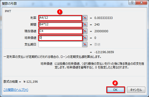 �m�����n�ɁuA4/12�v�A�m���ԁn�ɁuB4&lowast;12�v�A�m���݉��l�n�ɁuC4�v�A�m�������l�n�Ɂu0�v����͂��A�֐��̈����_�C�A���O�{�b�N�X�́mOK�n�{�^�����N���b�N�����ʃC���[�W
