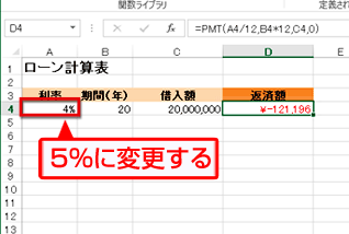 �����̃��[���̕ԍϋ��z�����߂�ꂽ��ʃC���[�W