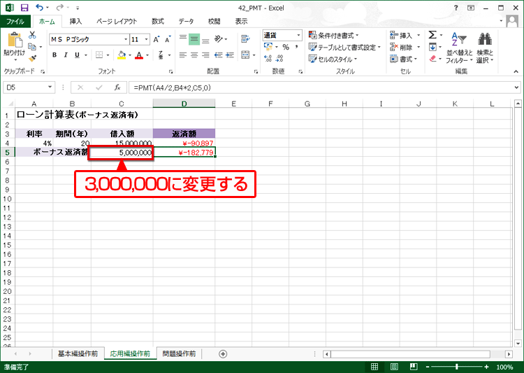 �{�[�i�X���̕ԍϋ��z�����߂邱�Ƃ��ł�����ʃC���[�W