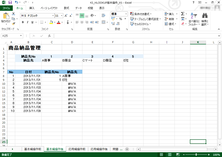 �����̕\����f�[�^�����o���Ă����ʃC���[�W