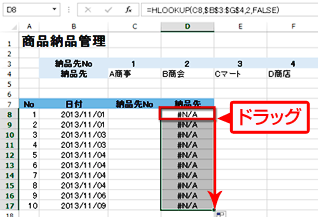 セルD8の式をセルD17までコピーする画面イメージ