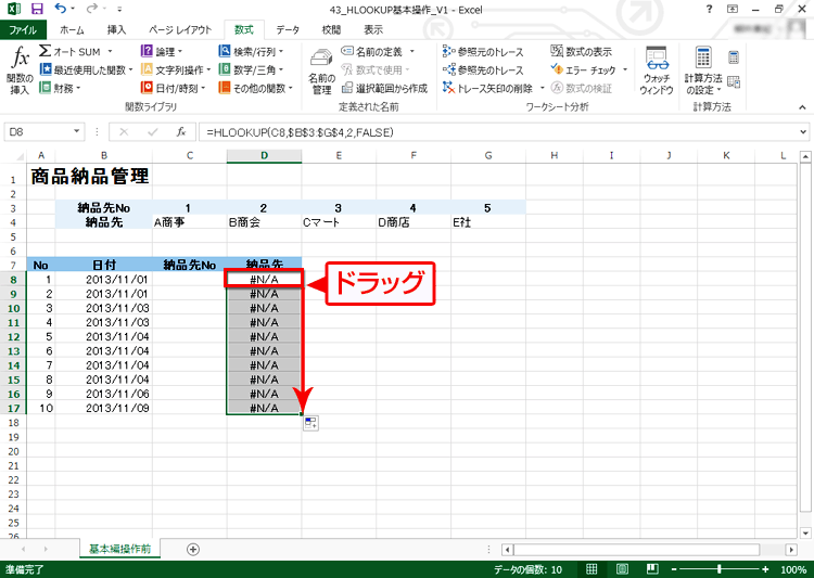 �Z��D8�̎����Z��D17�܂ŃR�s�[�����ʃC���[�W