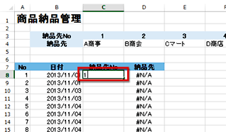 C列に納品先Noを入力します。セルC8に「1」と入力する画面イメージ