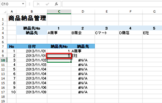 セルD8に「A商事」と表示された画面イメージ