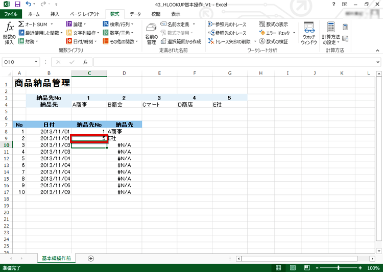 �Z��D8�ɁuA�����v�ƕ\�����ꂽ��ʃC���[�W