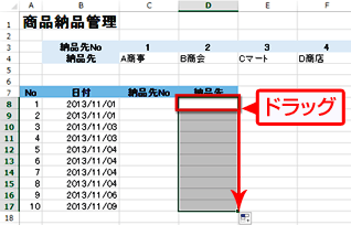 式をセルd17までコピーし、エラーが非表示になった画面イメージ