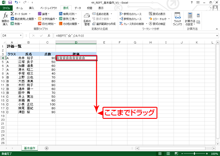�Z��D4�̎����Z��D18�܂ŃR�s�[�����ʃC���[�W