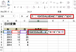 セルD4に関数を入力している画面イメージ