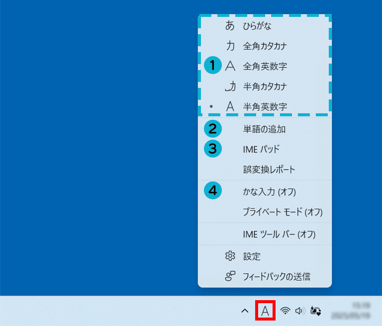 「Microsoft IME」のツールバーの画面イメージ