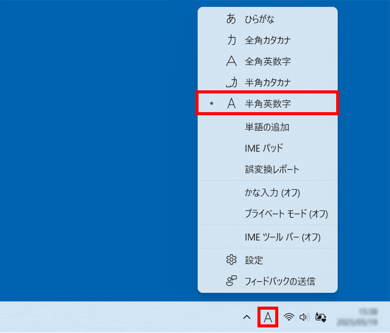 「A」の表示に替わり、半角英数入力が行える画面イメージ