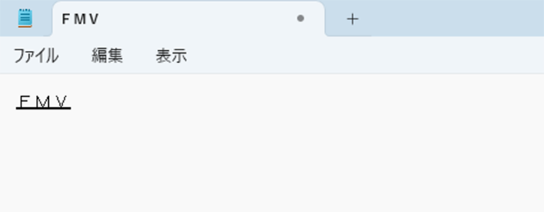 全角大文字に変換されている画面イメージ
