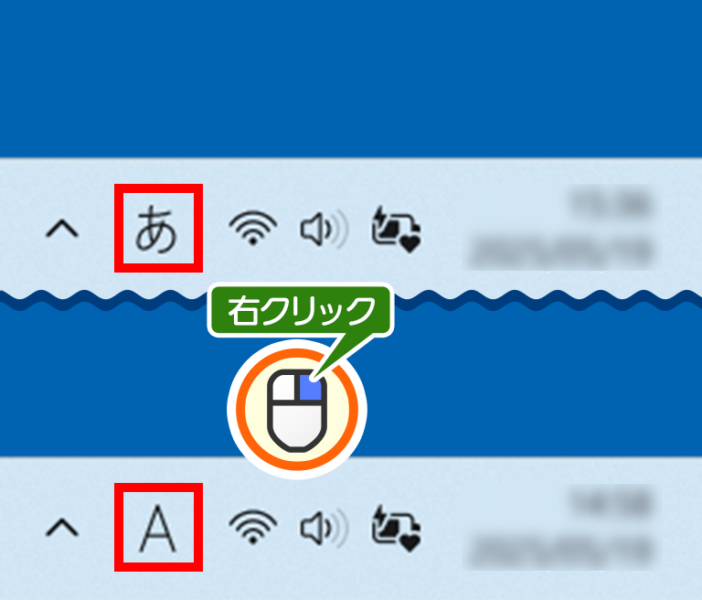 「あ」または「A」と表示されている部分を右クリックしている画面イメージ