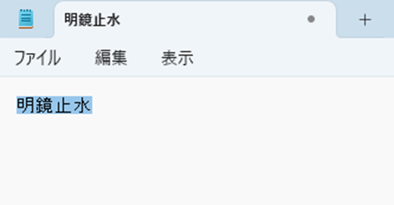 漢字の範囲を選択している画面イメージ