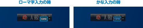 IMEバーでの切り替え