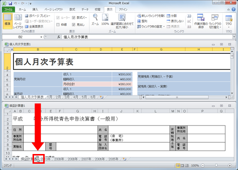 「Ctrl」を押しながら、シート見出しをコピー先までドラッグしている画面イメージ