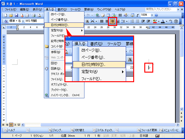 「挿入」から「日付と時刻」をクリックする画面
