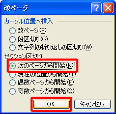 �u���y�[�W�v�_�C�A���O�{�b�N�X�̉��