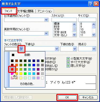 �u�������镶���v�_�C�A���O�{�b�N�X�̉��