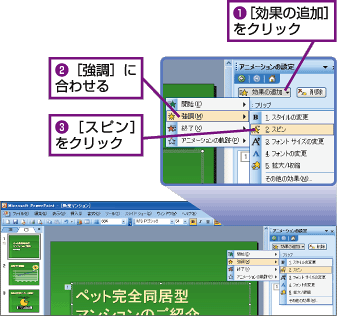 1.[���ʂ̒ǉ�]���N���b�N�B2.[����]�ɍ��킹��B3.[�X�s��]���N���b�N�B