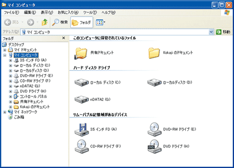 Windows�{E�L�[�������āA�G�N�X�v���[����\�����������